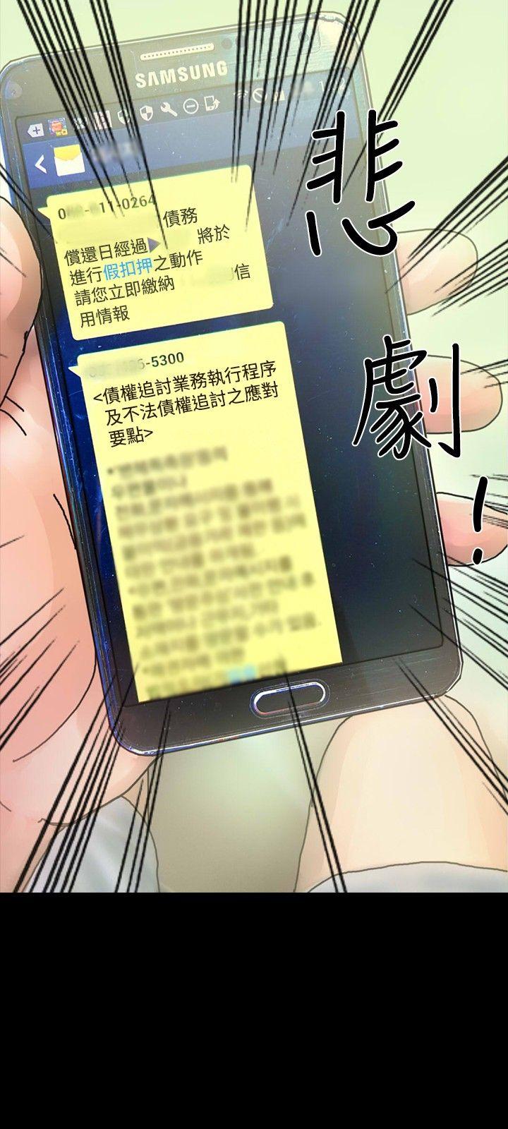 啵啵啵 第23話 第30页