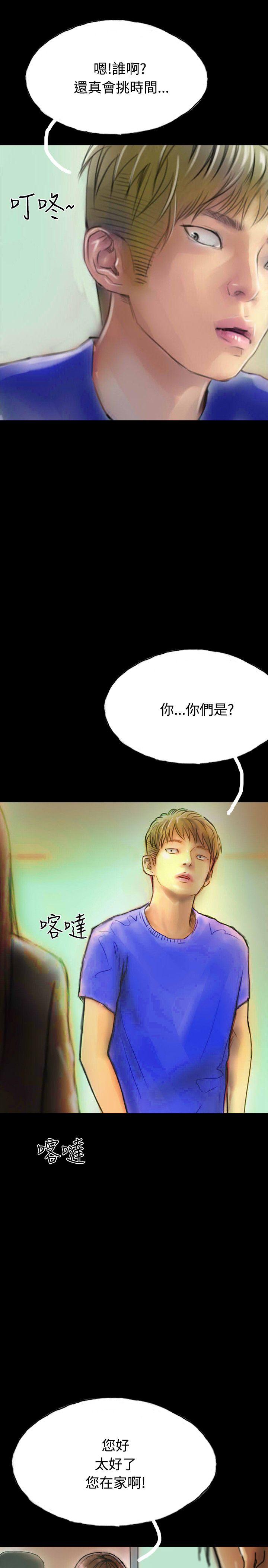 啵啵啵 第23話 第32页
