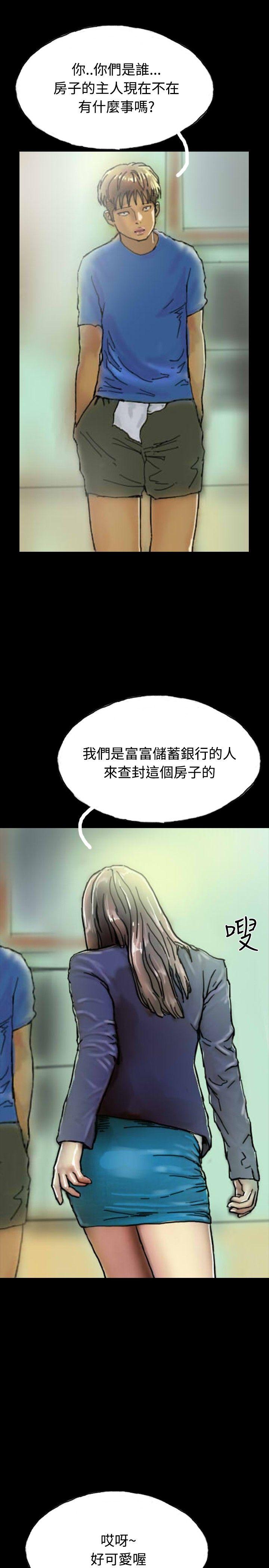 啵啵啵 第24話 第4页