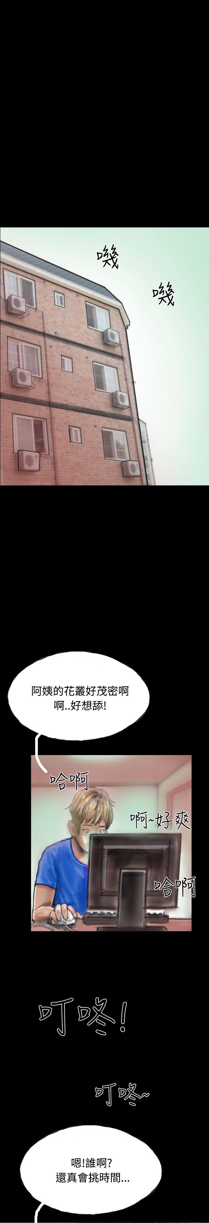 啵啵啵 第24話 第1页