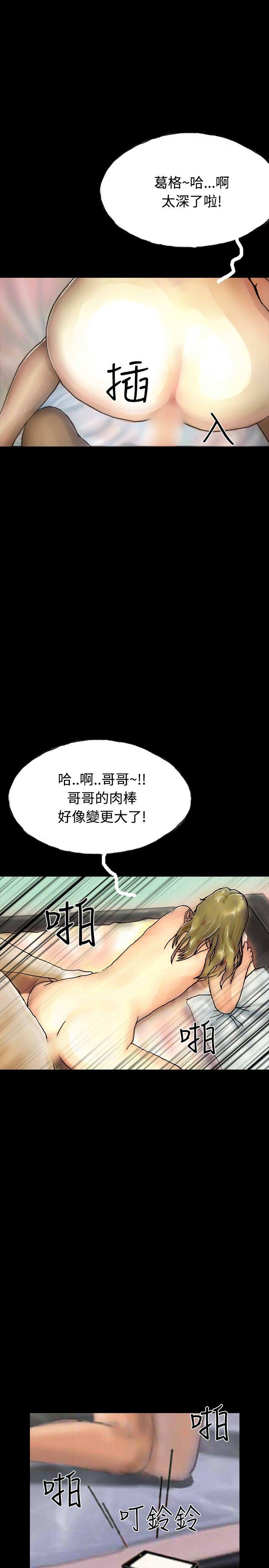 啵啵啵 第24話 第10页