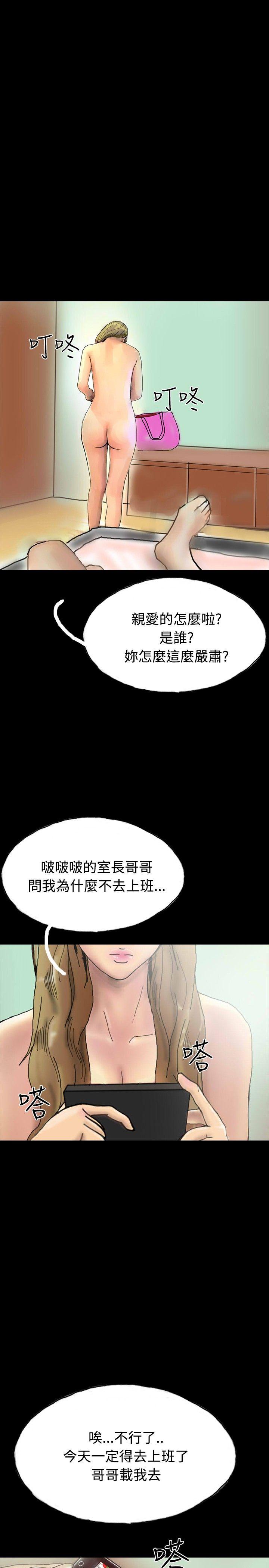 啵啵啵 第24話 第16页