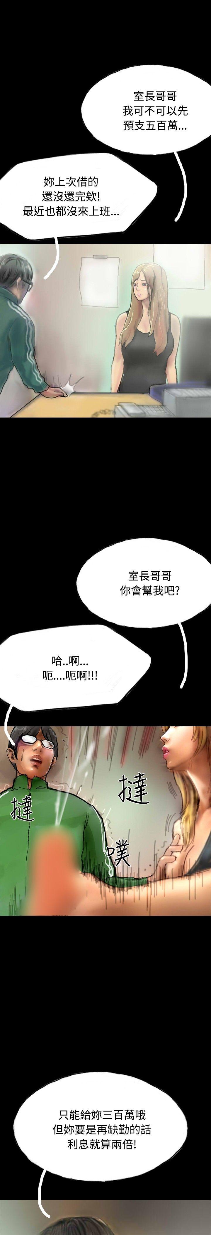 啵啵啵 第24話 第19页