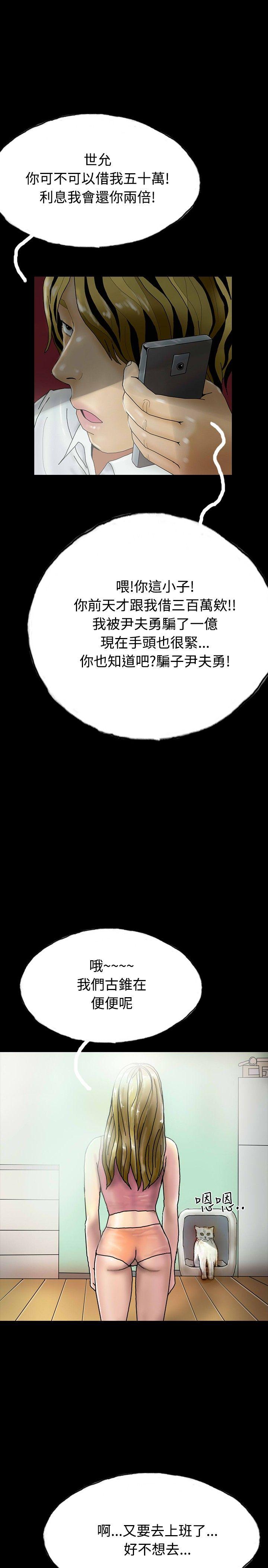 啵啵啵 第24話 第28页