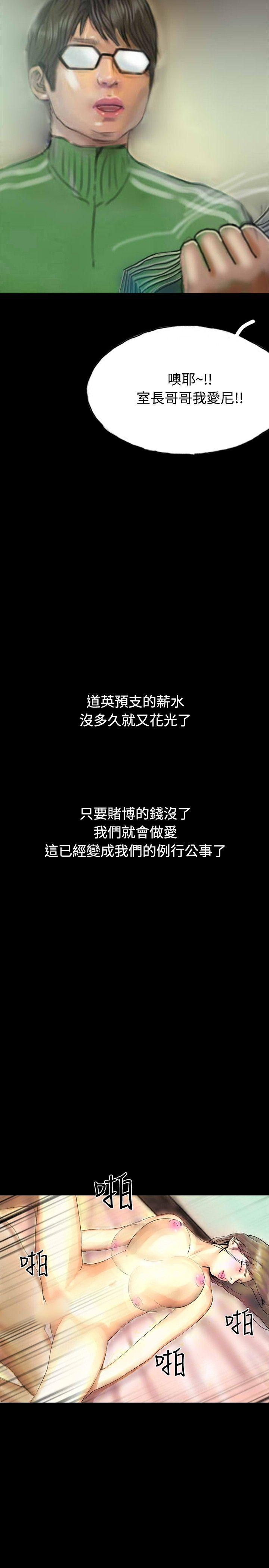 啵啵啵 第24話 第20页