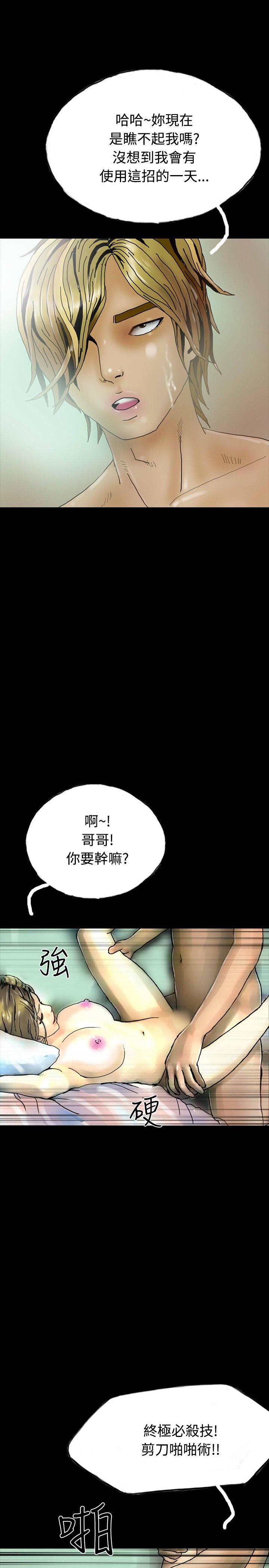 啵啵啵 第24話 第22页