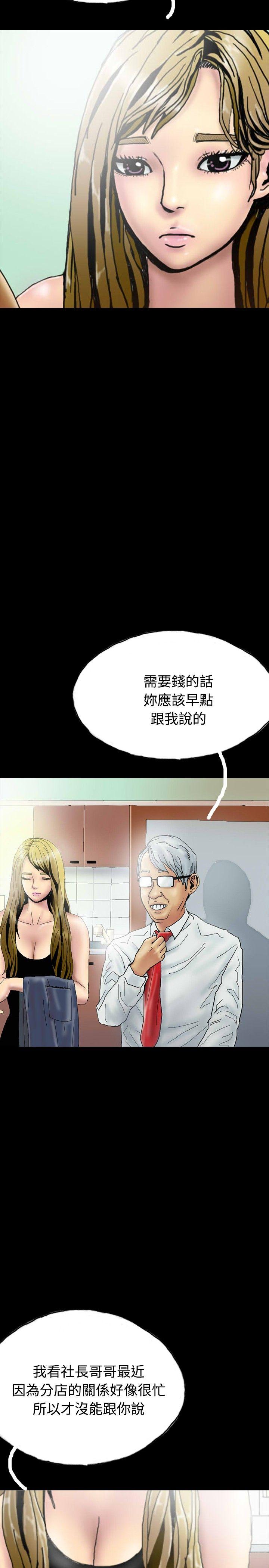 啵啵啵 第25話 第5页