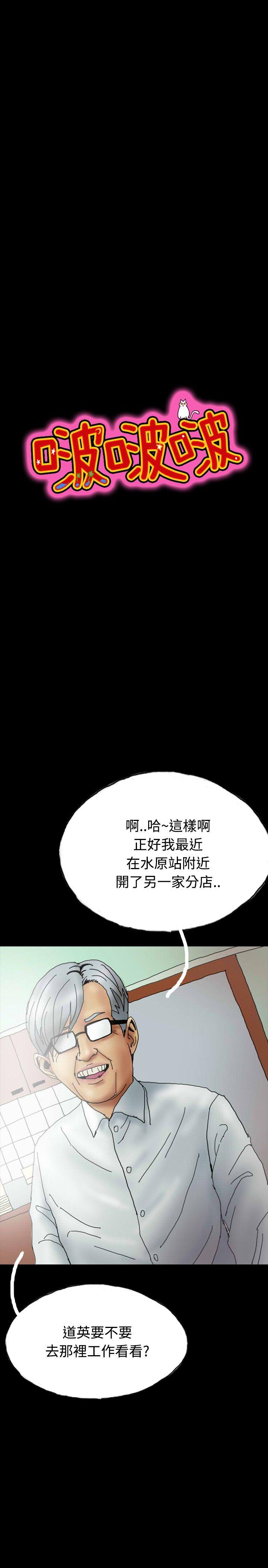 啵啵啵 第25話 第7页