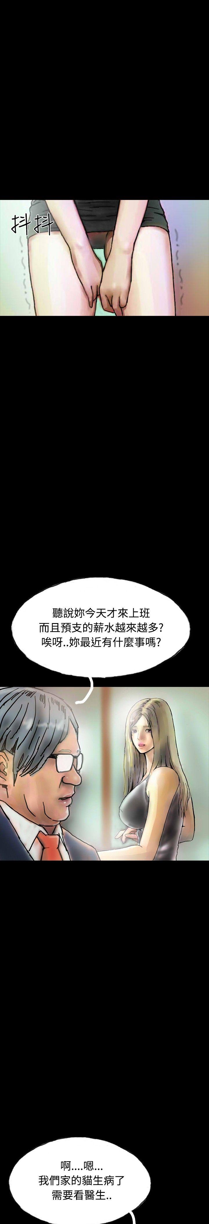 啵啵啵 第25話 第4页