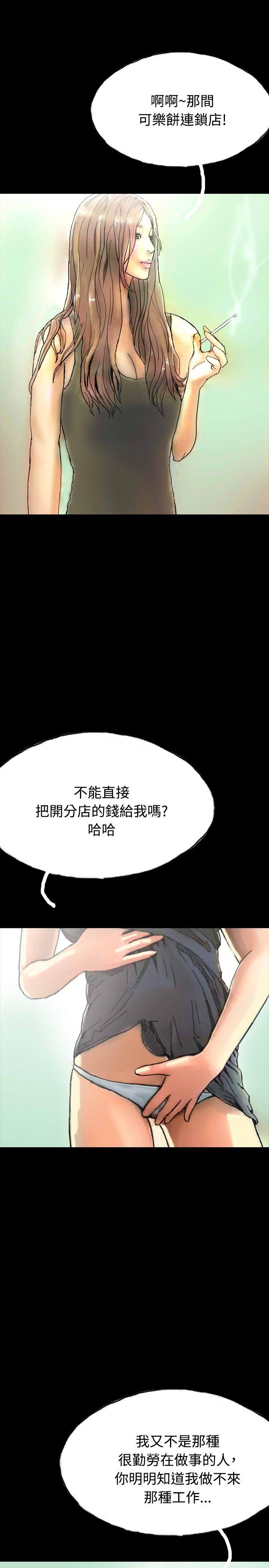 啵啵啵 第25話 第8页