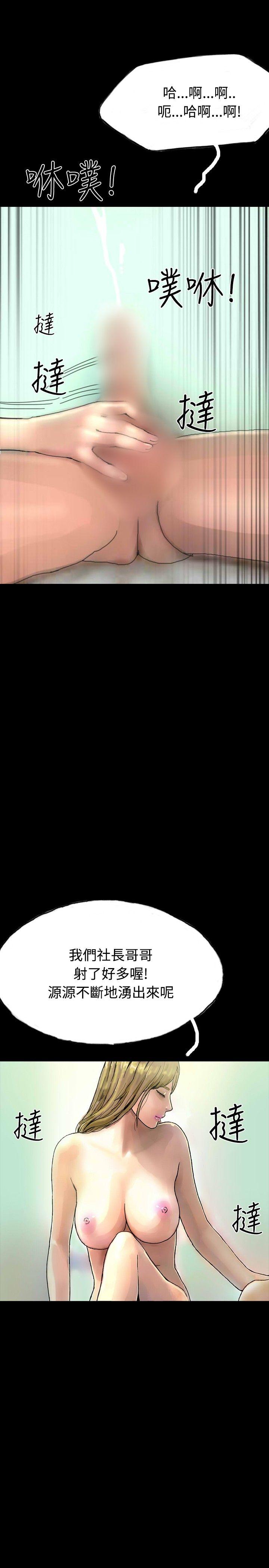 啵啵啵 第25話 第14页