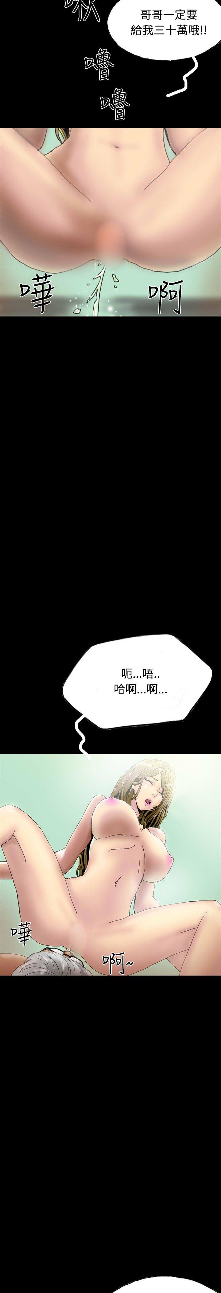 啵啵啵 第25話 第17页
