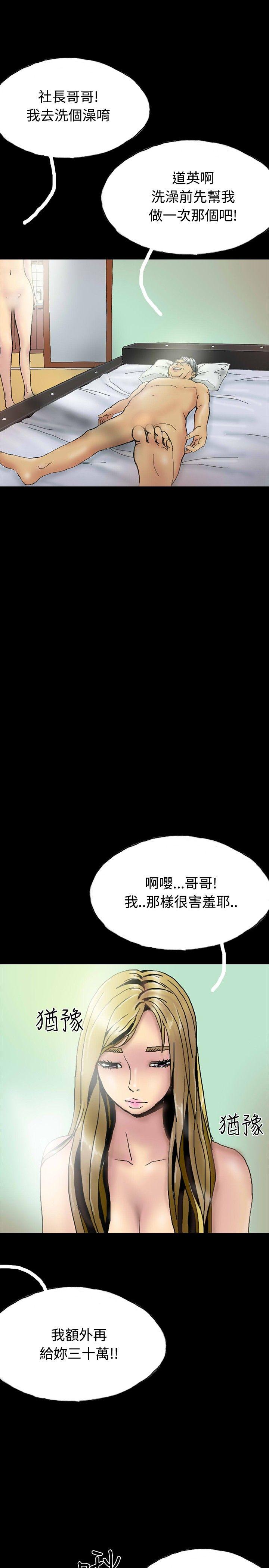 啵啵啵 第25話 第16页