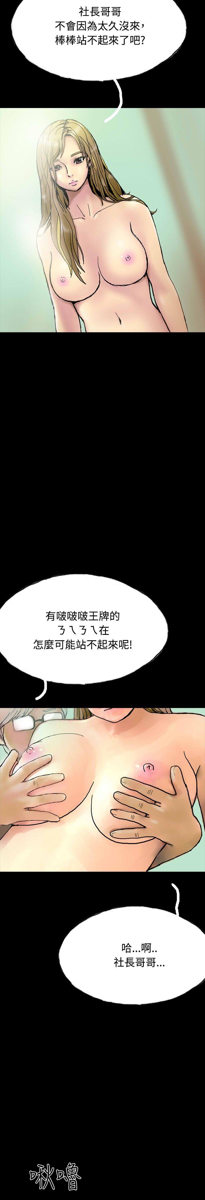 啵啵啵 第25話 第11页