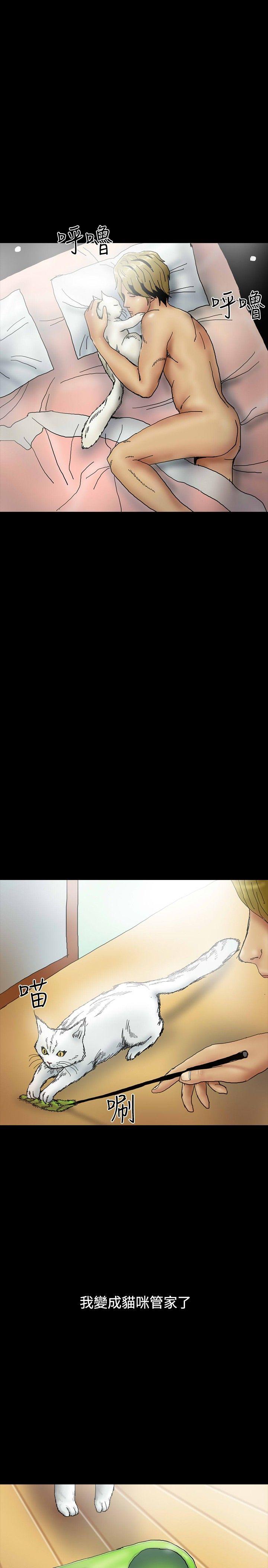 啵啵啵 第25話 第22页