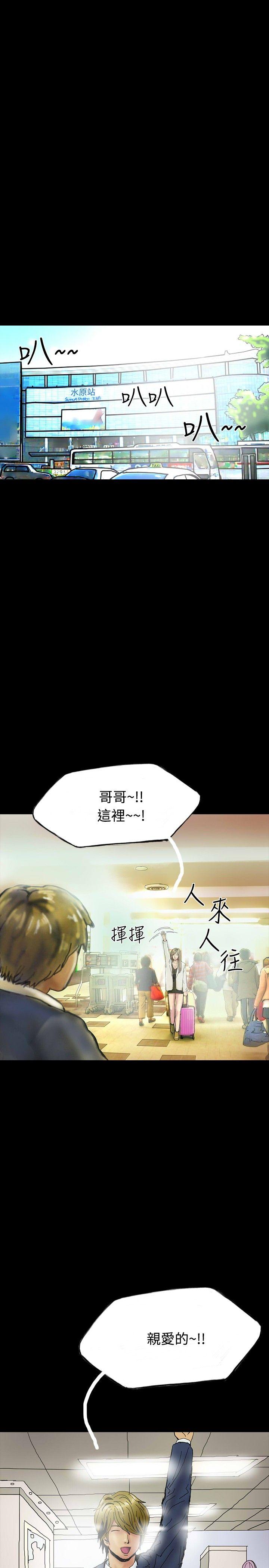 啵啵啵 第25話 第25页