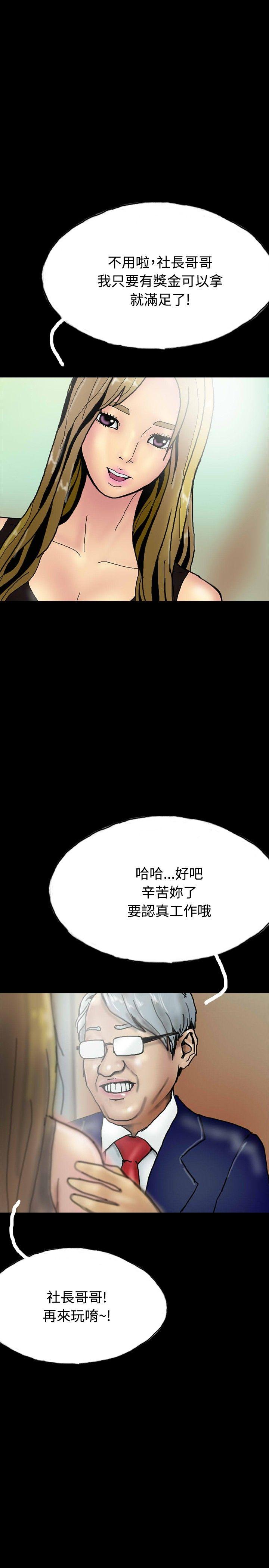 啵啵啵 第25話 第20页