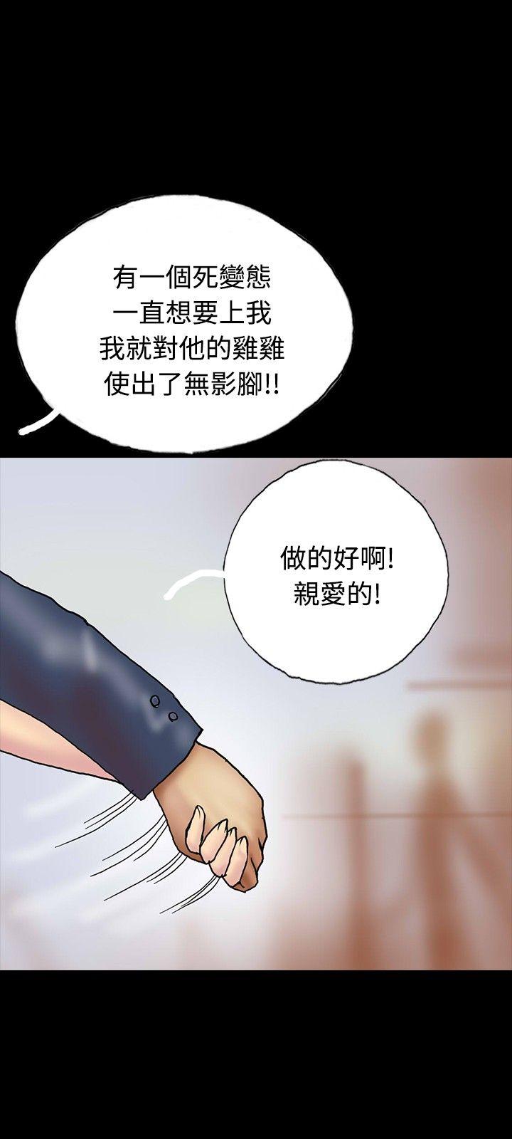 啵啵啵 第25話 第27页