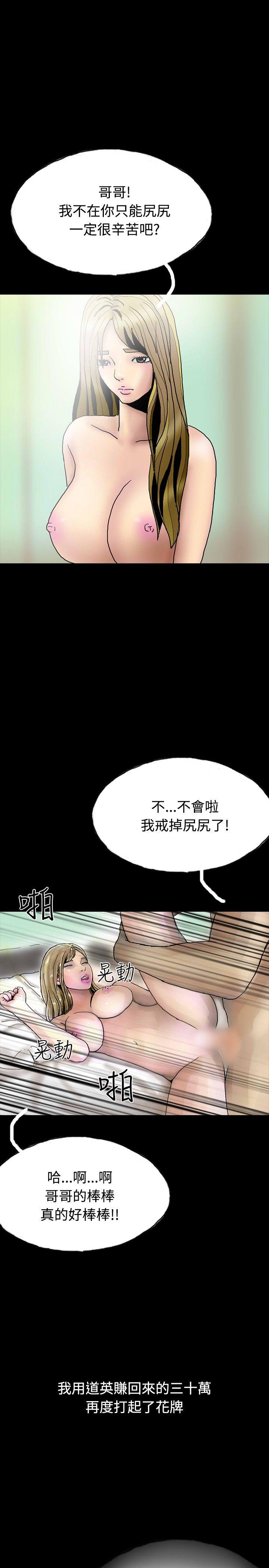 啵啵啵 第25話 第28页