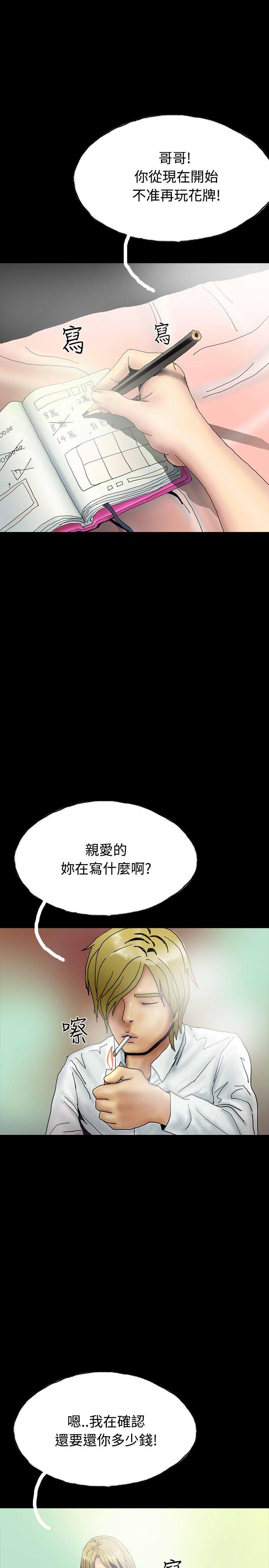 啵啵啵 第25話 第31页