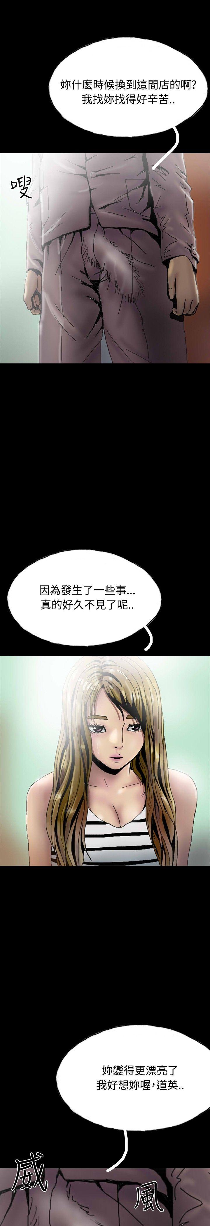 啵啵啵 第26話 第4页