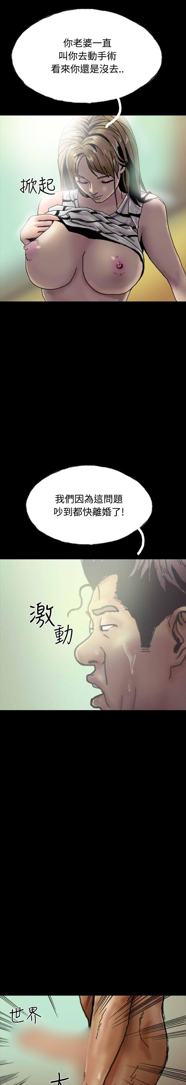 啵啵啵 第26話 第7页