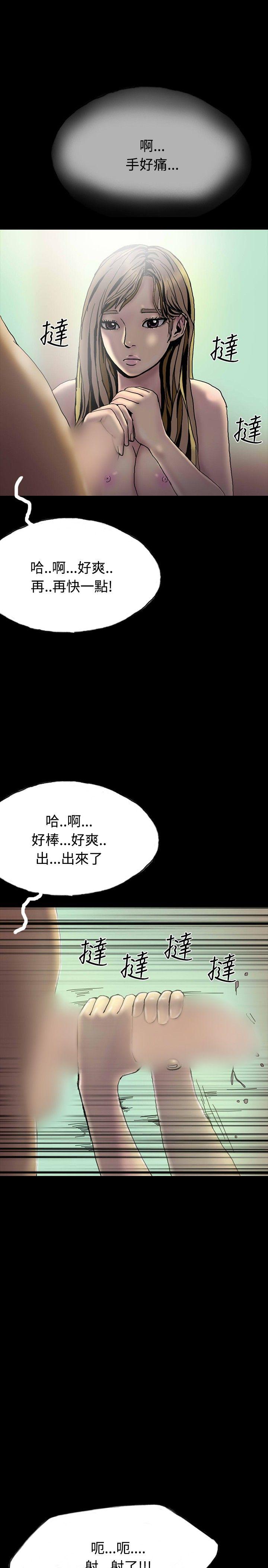 啵啵啵 第26話 第10页
