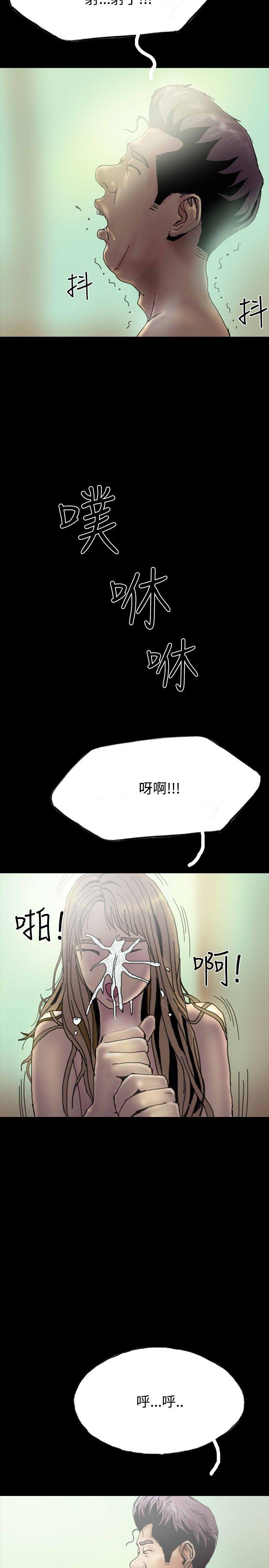 啵啵啵 第26話 第11页