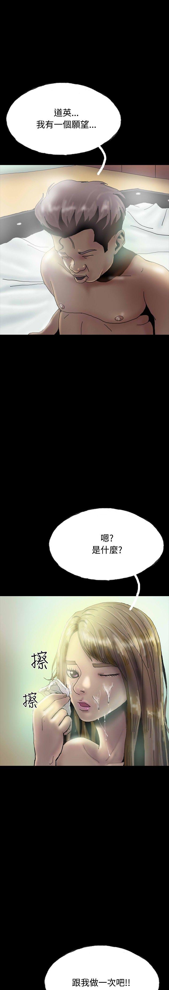 啵啵啵 第26話 第13页