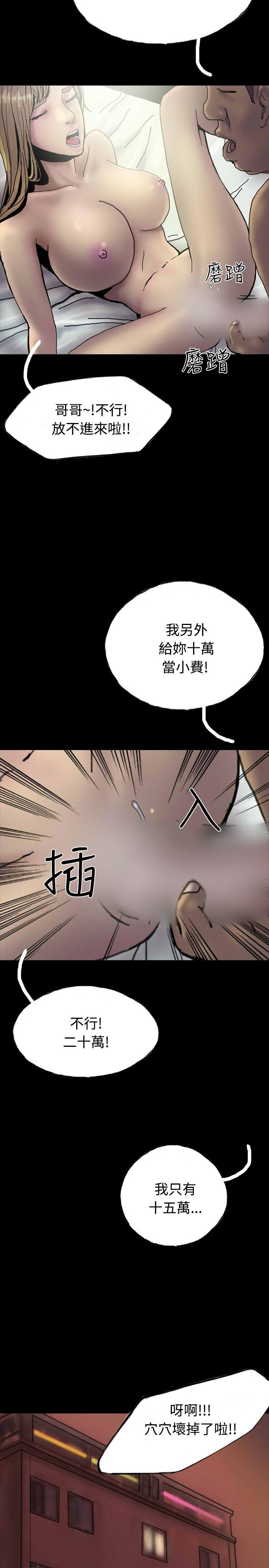 啵啵啵 第26話 第14页