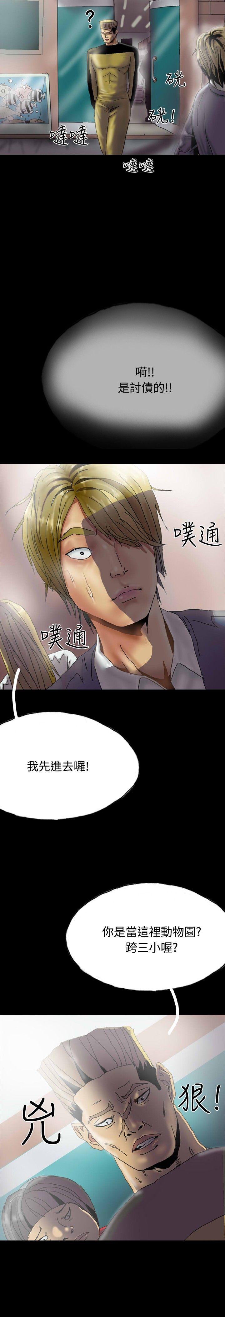 啵啵啵 第26話 第20页