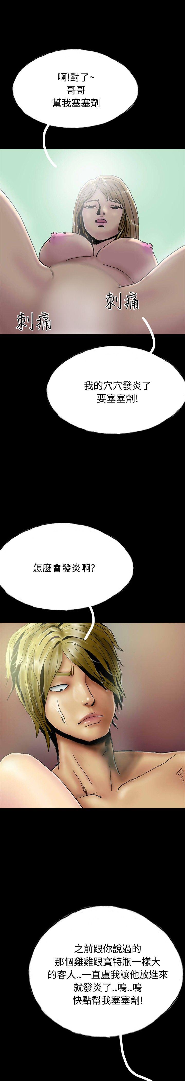 啵啵啵 第26話 第25页