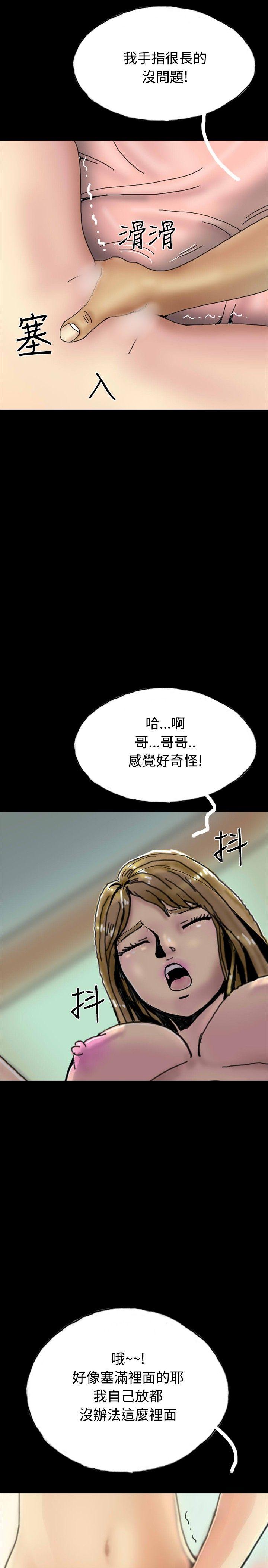 啵啵啵 第26話 第28页