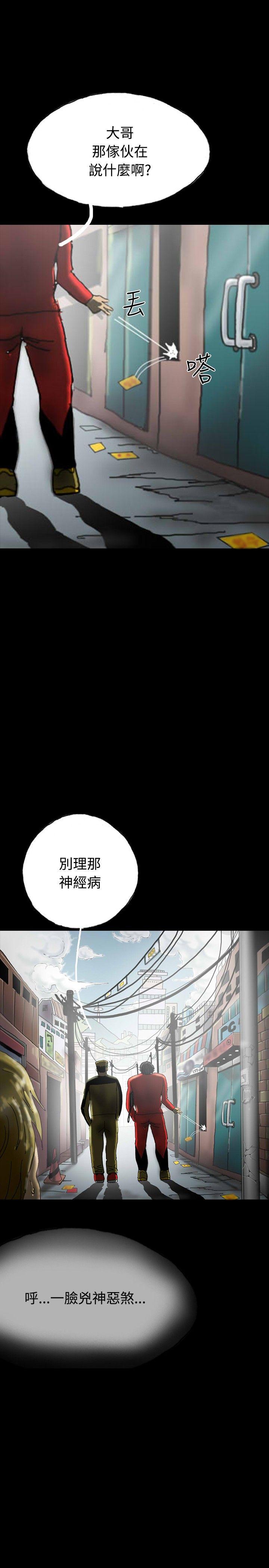 啵啵啵 第26話 第22页