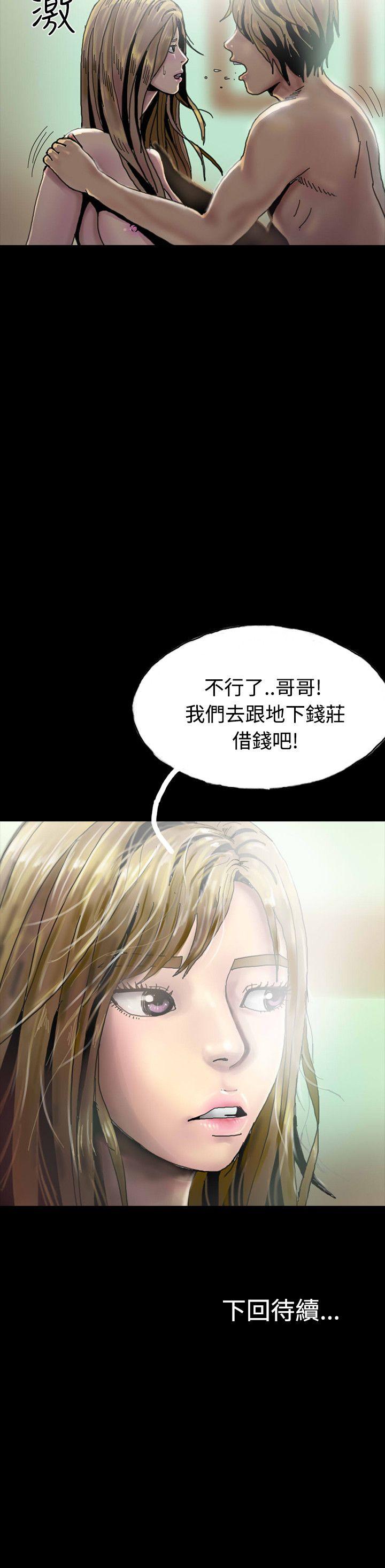 啵啵啵 第26話 第32页