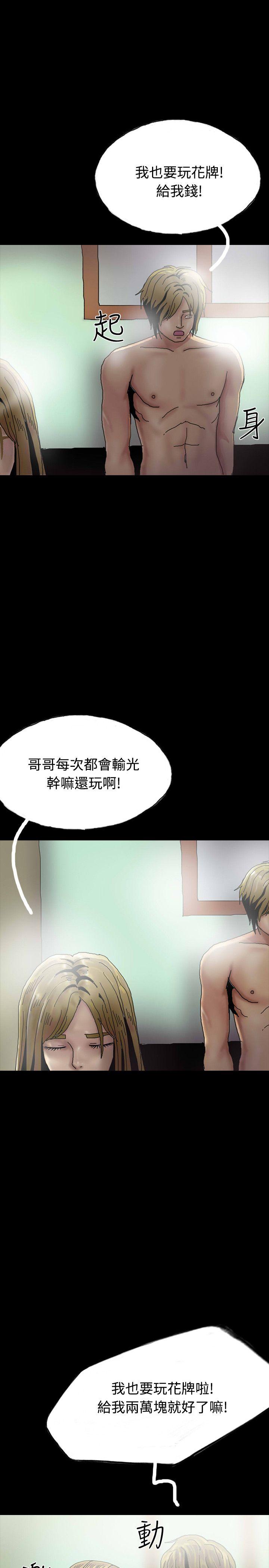 啵啵啵 第26話 第31页