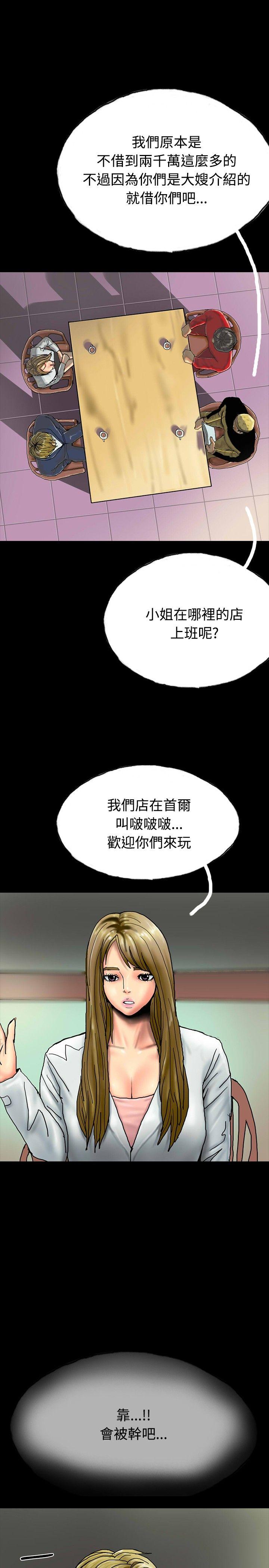 啵啵啵 第27話 第6页