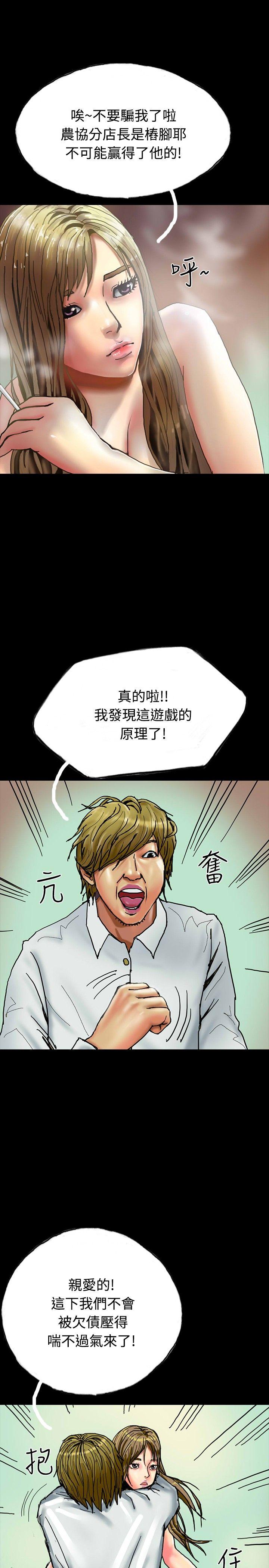 啵啵啵 第27話 第12页