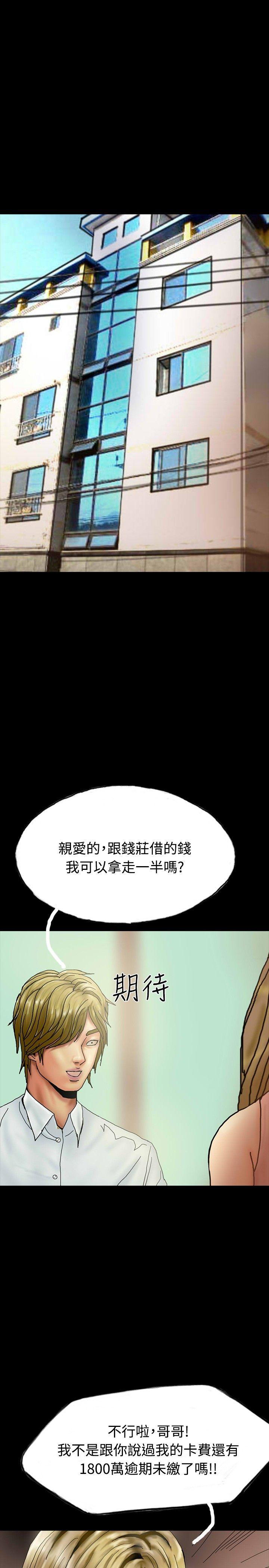 啵啵啵 第27話 第9页