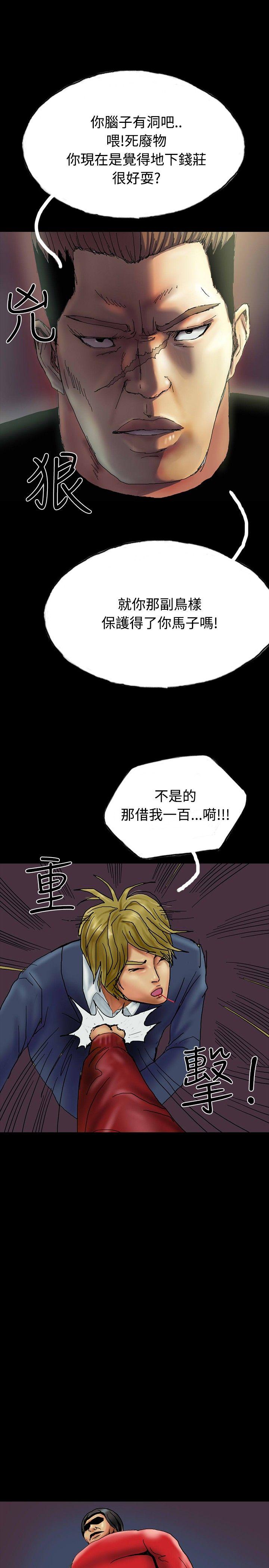 啵啵啵 第27話 第21页