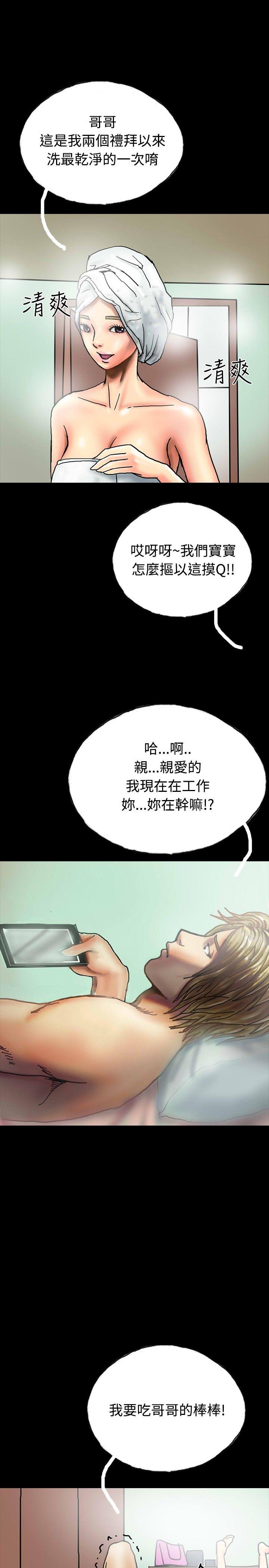 啵啵啵 第27話 第15页