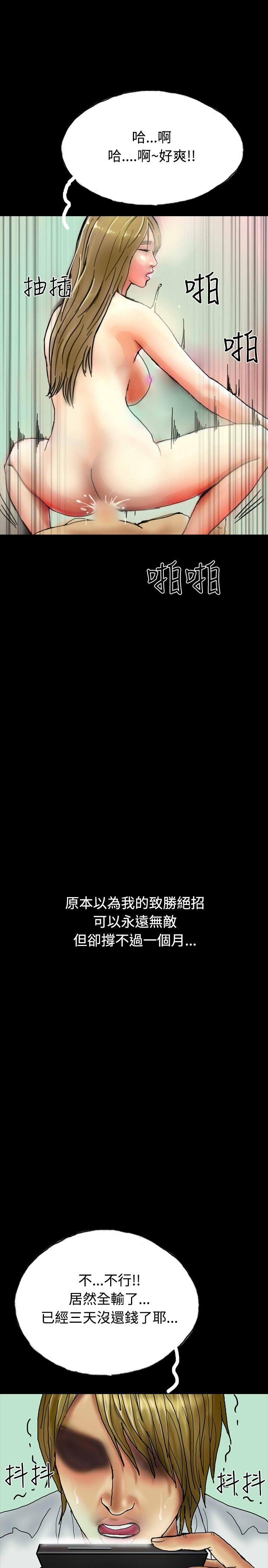 啵啵啵 第27話 第18页