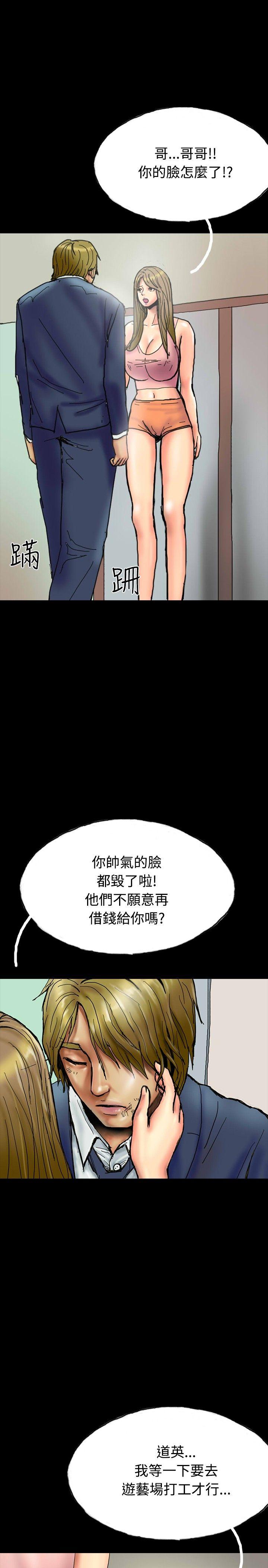 啵啵啵 第27話 第23页