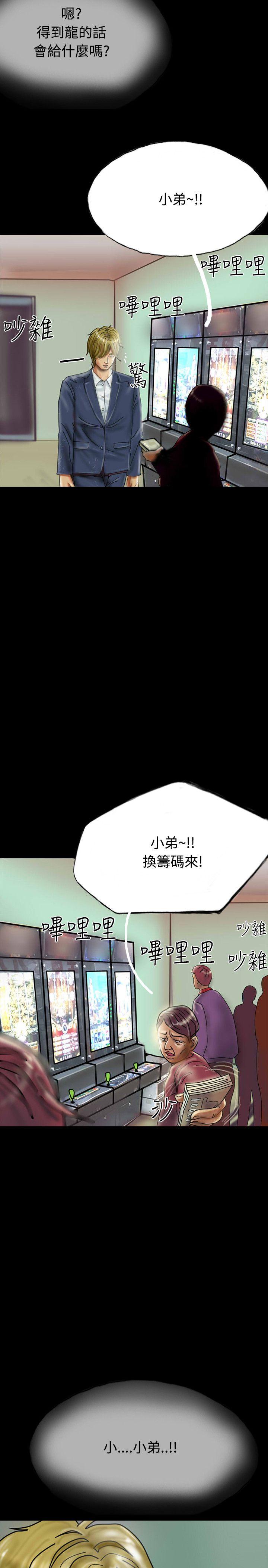 啵啵啵 第27話 第31页