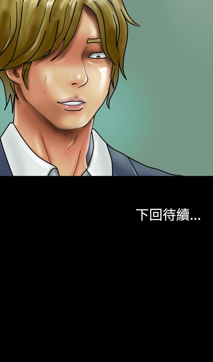 啵啵啵 第27話 第32页