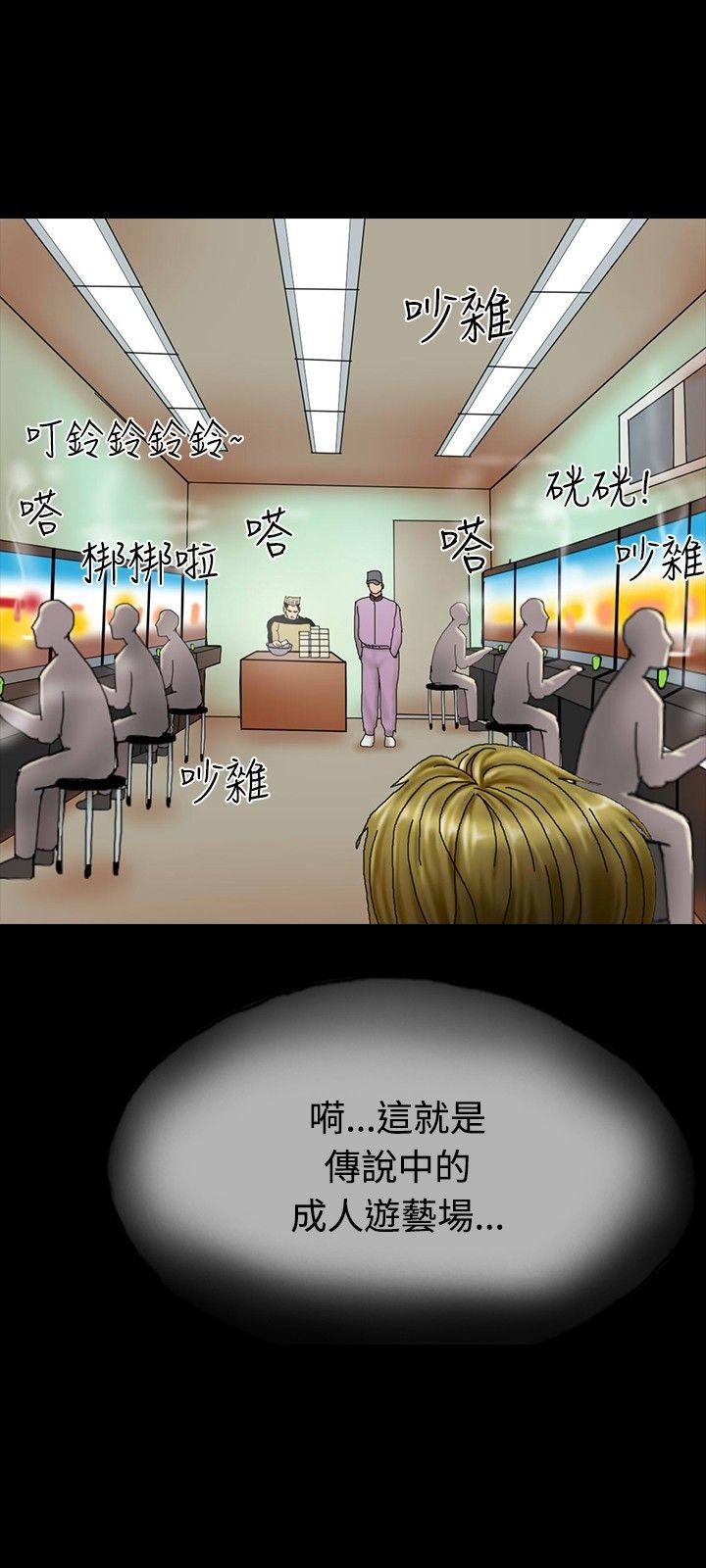 啵啵啵 第27話 第26页