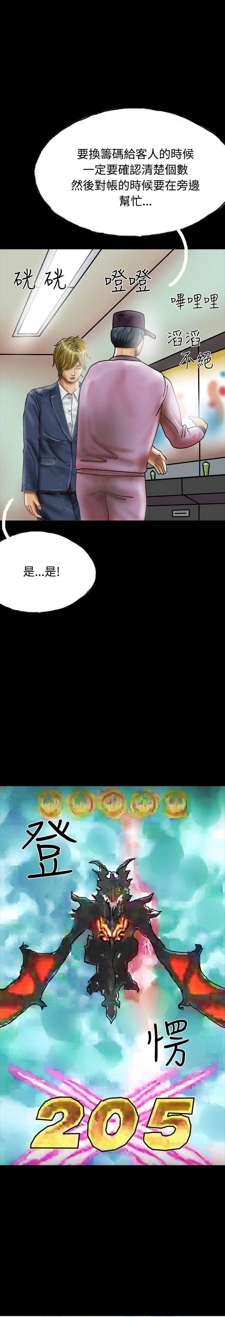 啵啵啵 第27話 第28页