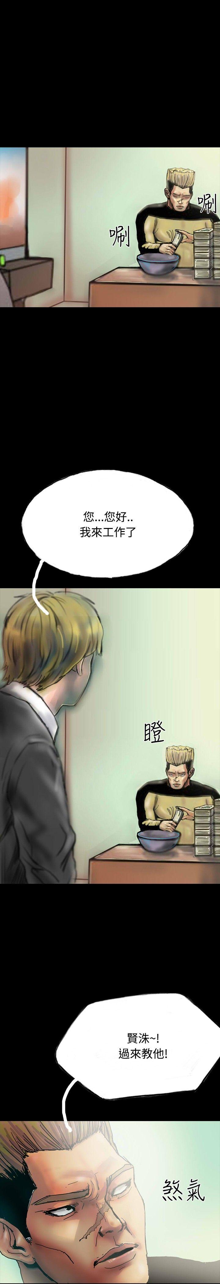 啵啵啵 第27話 第27页