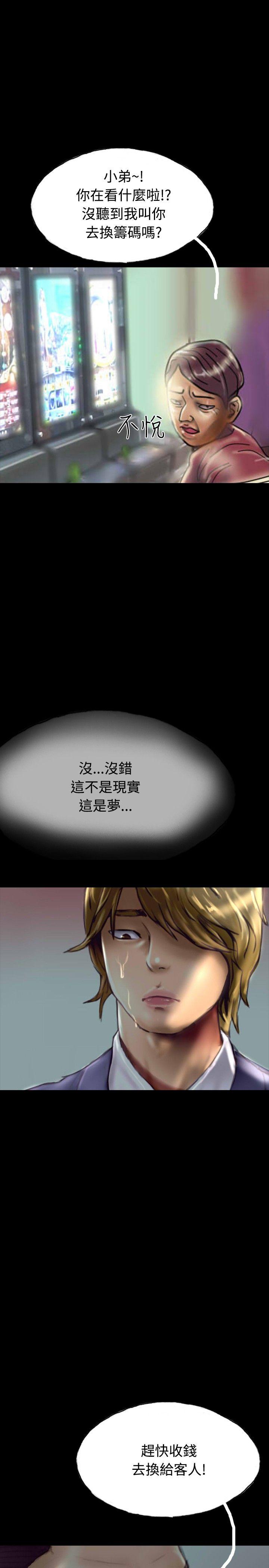 啵啵啵 第28話 第4页