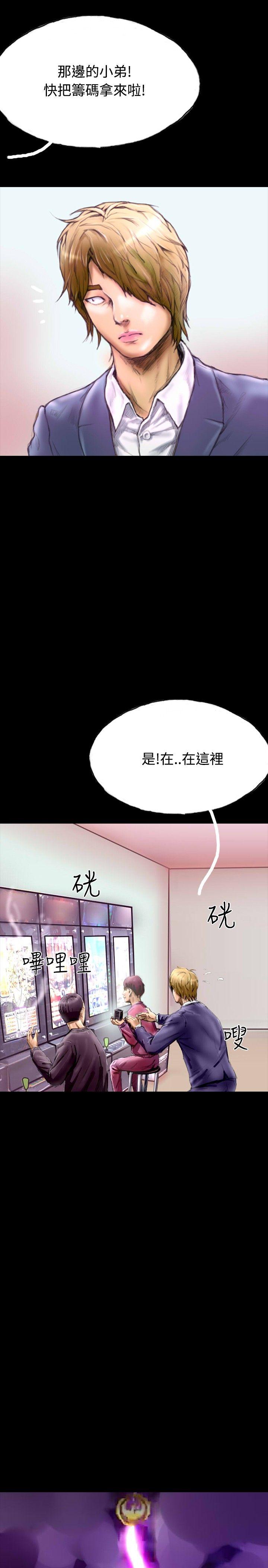 啵啵啵 第28話 第7页